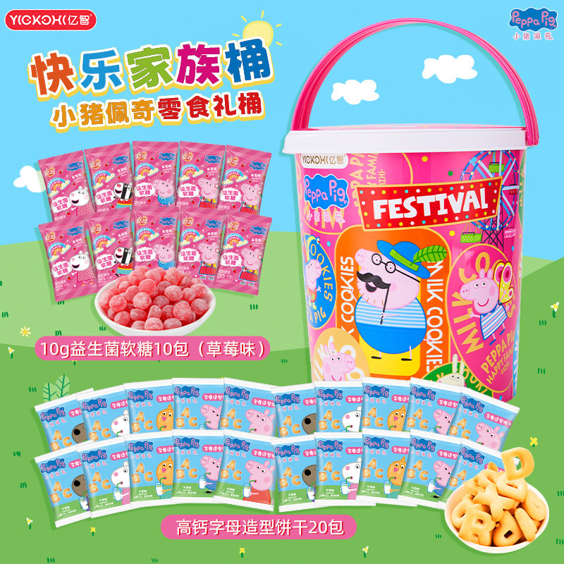 小猪佩奇儿童休闲零食大礼桶软糖果饼干小孩食品过年货送新年礼物,零食/坚果/特产,软糖/果味糖/凝胶糖果,淘宝优惠券,粉丝福利购,淘宝优惠卷