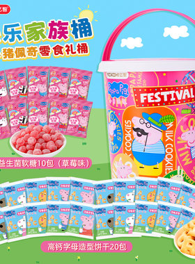 小猪佩奇儿童休闲零食大礼桶软糖果饼干小孩食品过年货送新年礼物