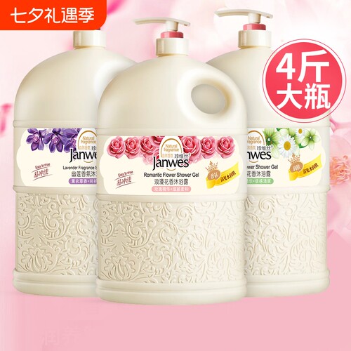 香水2l沐浴露正品家庭装男女通用