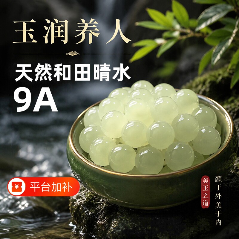 纯天然和田玉散珠手串正品冰种晴水白玉珠子碧玉串珠配珠玉石单珠