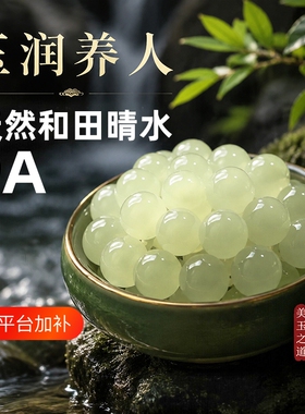 天然和田玉散珠手串正品