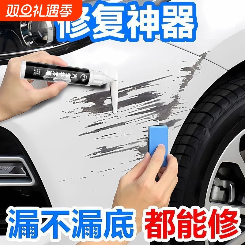 仆旅补漆笔汽车专用车漆划痕修复珍珠白黑色汽车修补刮痕补漆套装