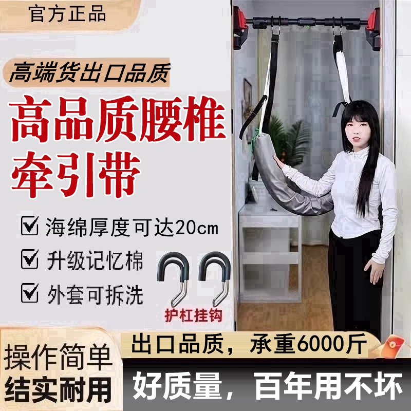 腰椎牵引带腰椎盘突出吊带拉伸强腰锻炼腰部辅助单杠牵引器针织