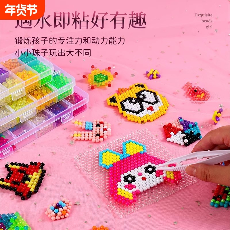 手工水雾魔珠儿童拼豆豆diy拼图制作材料水溶珠玩具无毒补充装,玩具/童车/益智/积木/模型,手工创意粘贴类,淘宝优惠券,粉丝福利购,淘宝优惠卷