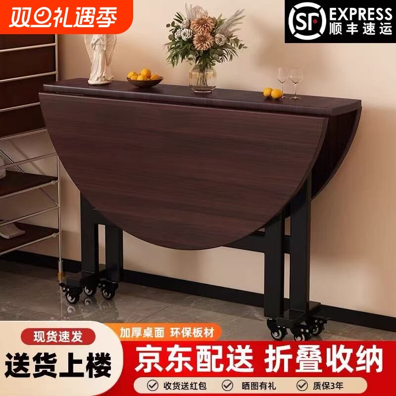 简约现代小户型可移动圆形餐桌多功能折叠桌家用客厅可折叠餐桌