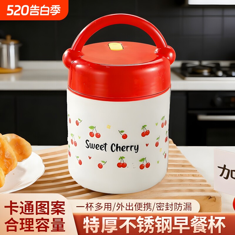 保温饭盒汤壶汤盒上班族杯便当盒牛奶杯粥杯学生早餐便携密封外出