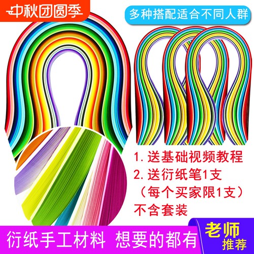 指艺时代衍纸条套装渐变色