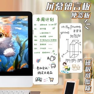 桌面留言板双面记事板屏幕电脑提示板办公桌磁吸可擦除小白板办公好物侧边夹留言写贴纸备忘录手写板家用