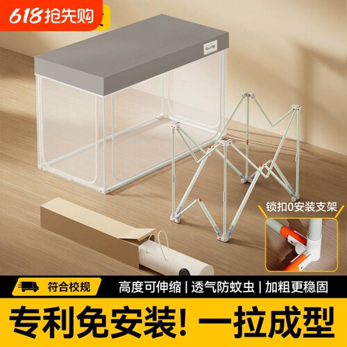 【5A抗菌】学生宿舍专用蚊帐