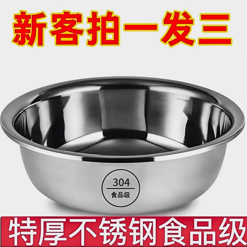 发不锈钢盆食品级商用特厚大盆家用和面打蛋盆加深汤盆厨房菜盆