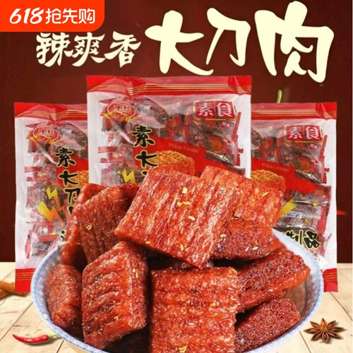 大刀肉辣条大礼包香麻辣休闲网红食品解馋小零食儿时经典素食辣味