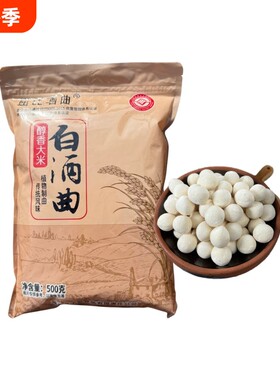 500g专用生料液态中草药白酒曲