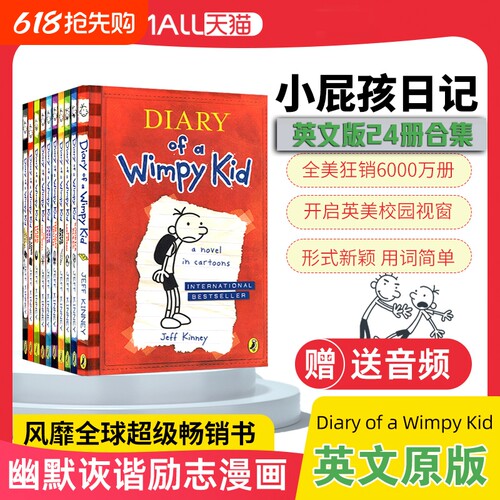小屁孩日记英文版 英文原版小说 小屁孩日记Diary of a Wimpy Kid英语章节桥梁书美国初中小学生励志成长推荐课外阅读读物6-9-12岁