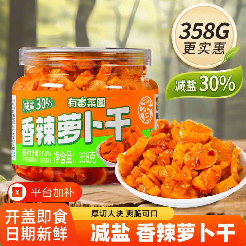 有亩菜园香辣麻辣香脆萝卜干微辣咸菜下饭菜榨菜小菜酱菜爽口东北