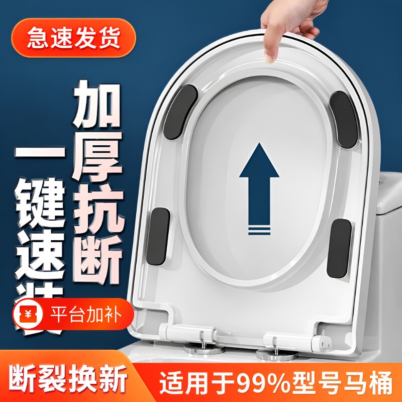 家用坐便器盖板通用u型马桶盖轻音缓降缓冲快拆孔距加宽加长