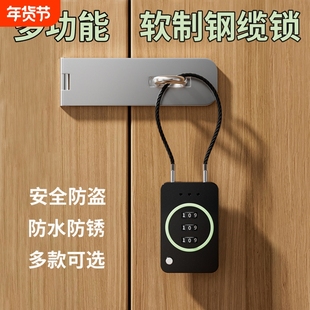 钢缆链条密码挂锁锁门学生宿舍柜子行李箱书包防盗锁密码锁头挂锁