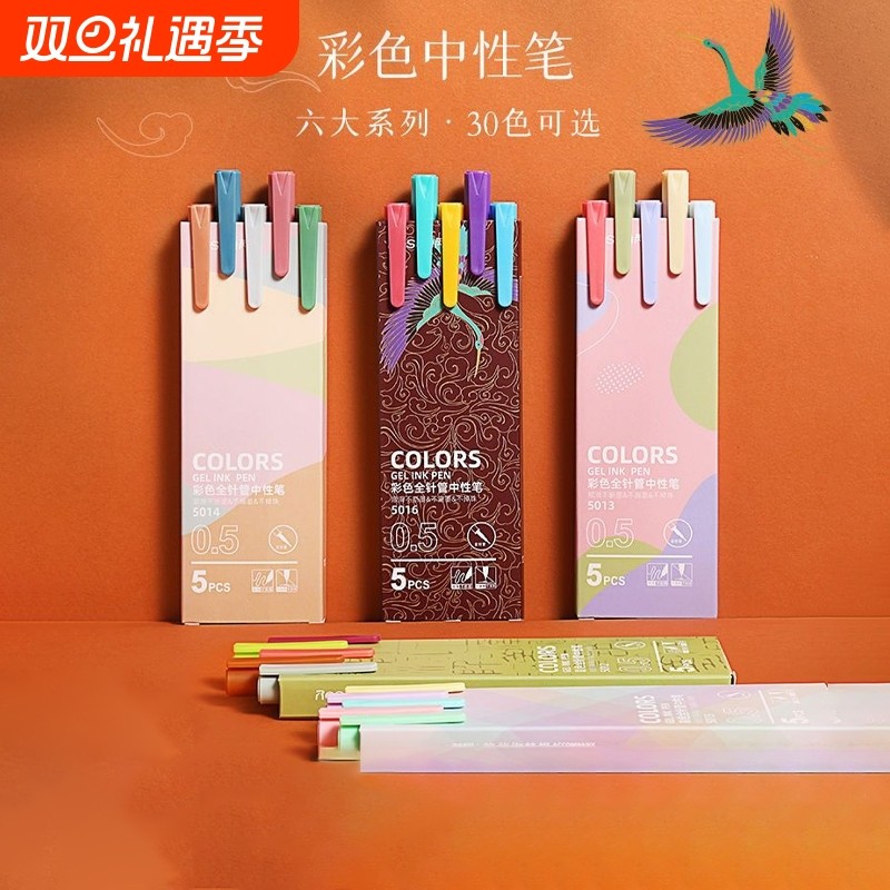 中性笔彩色手账水笔签字圆珠笔马卡龙可爱少女心超萌老师学生用笔记剧