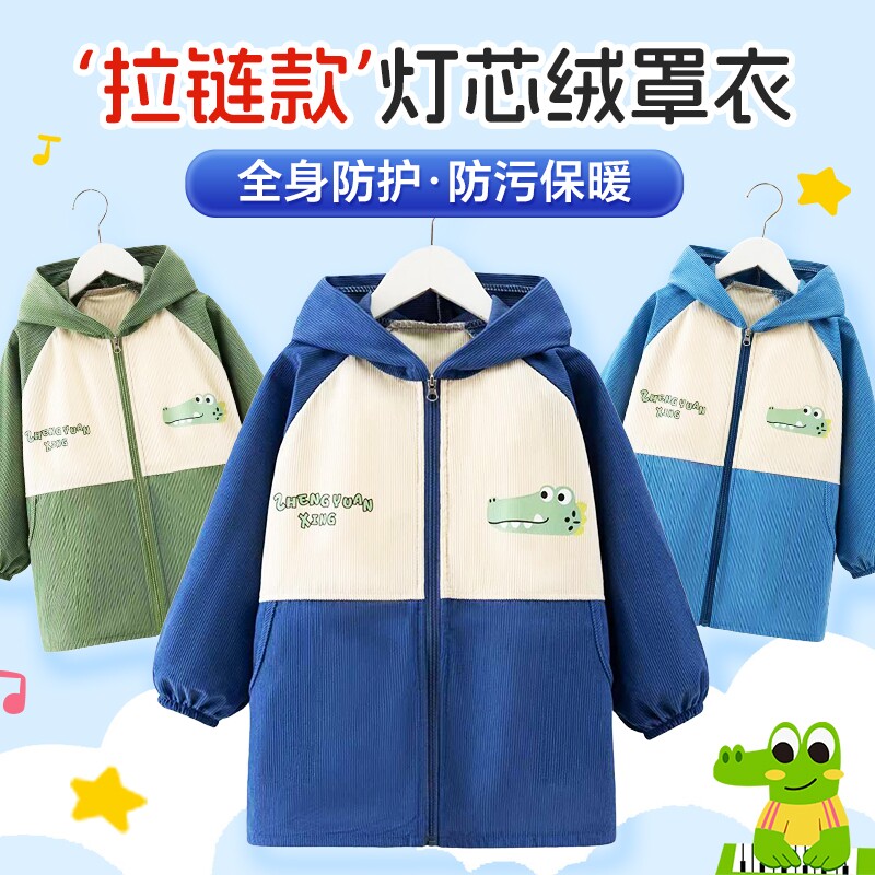 宝宝罩衣秋冬外穿儿童套羽绒服防水防脏正穿衣中大童护衣连帽外套