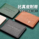 驾驶证皮套男款 机动车行驶证皮套二合一驾照套保护套驾驶证件套女