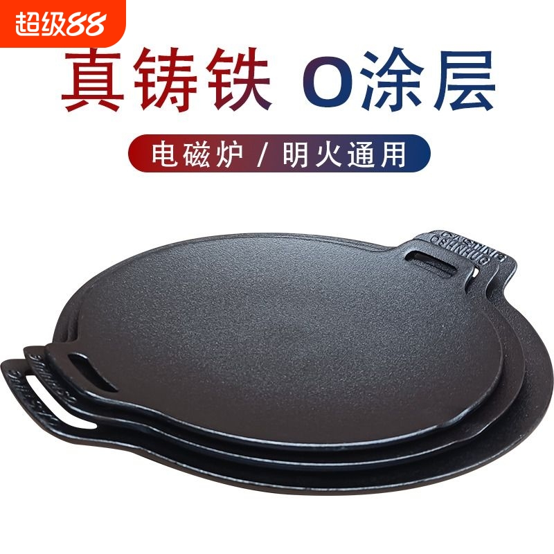 铸铁户外卡式炉烤盘韩式铁板烧家用电磁炉烤肉盘无涂层煎盘商露营