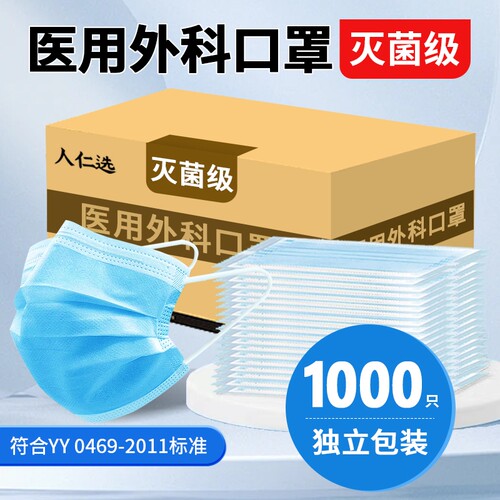 2000只】批发灭菌级医用外科口罩