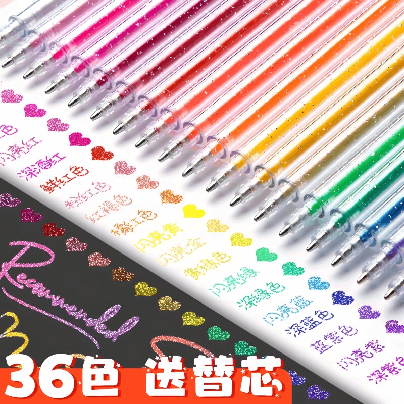 彩色荧光笔闪光笔发光亮晶晶啫喱笔流沙银光变色做手账的手帐专用珠光