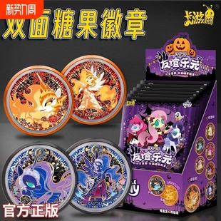 卡游小马宝莉双面糖果徽章可爱魔法系列吧唧磁吸谷子多种玩法玩具