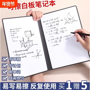 小白板草稿纸皮质白板笔记本桌面记事板写字板可擦A5手写板办公计划板便携式备忘录白板本A4