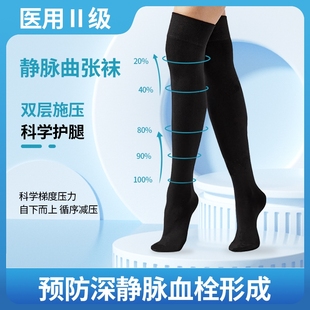 医用静脉曲张弹力袜男女小腿二级压力血栓袜长筒护膝梯度压缩预防