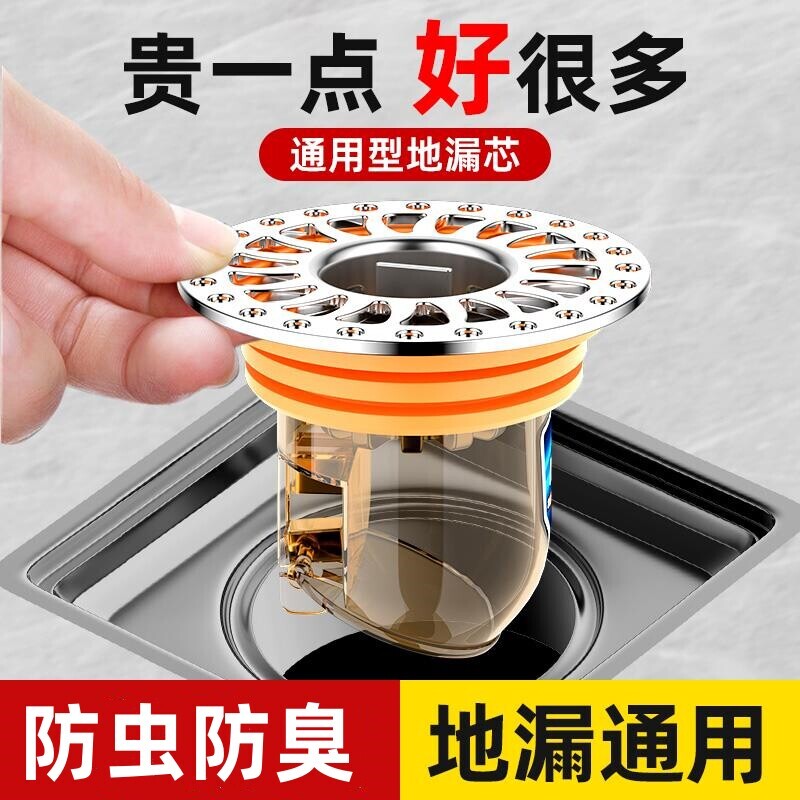 德国品质地漏防臭器卫生间通用内芯盖下水道防返臭神器过滤网排水
