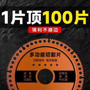 角磨机多功能复合切割片玻璃瓷砖大理石钢筋木头锯片德金刚砂新型