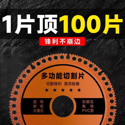 角磨机多功能复合切割片玻璃瓷砖