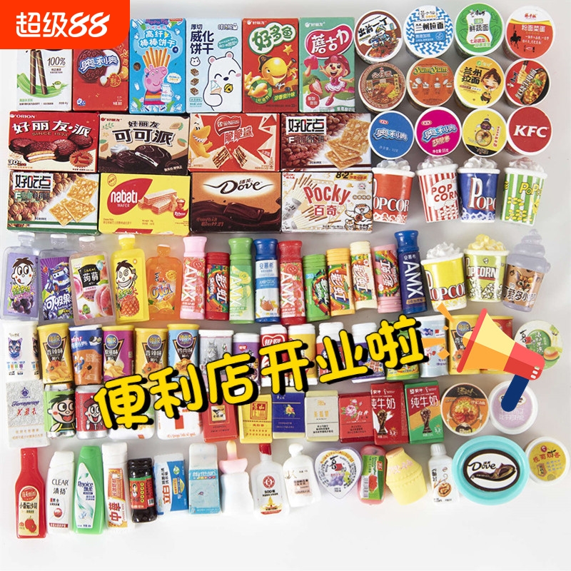 迷你食物模型玩具盲盒仿真盲袋