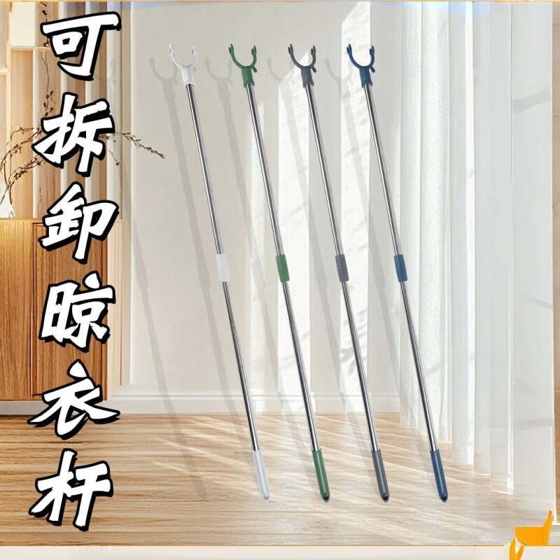 可拼接衣杆晾衣晾衣杆家用衣叉杆衣服伸缩加长晒衣不锈钢宿舍叉子