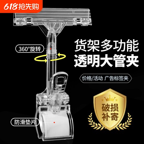 标签夹服装店KT板透明拇指水晶夹