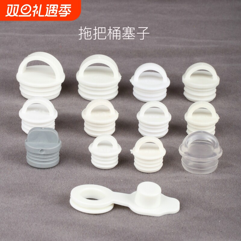 拖把桶塞子旋转拖水拖布桶放水排水口塞头橡胶堵硅胶皮塞堵头盖子
