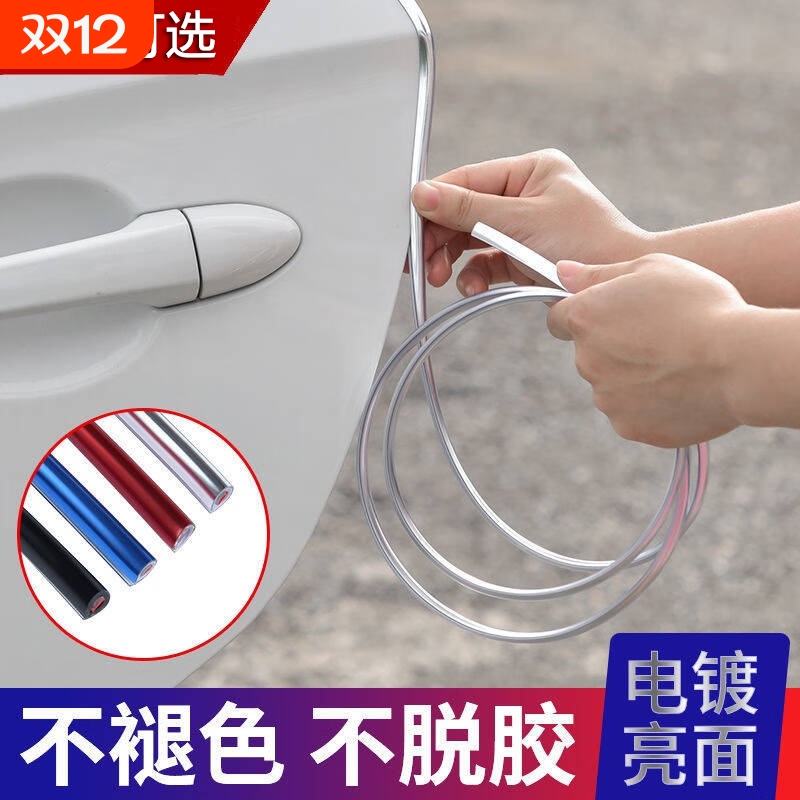 车门防撞防刮条加厚|317人收藏