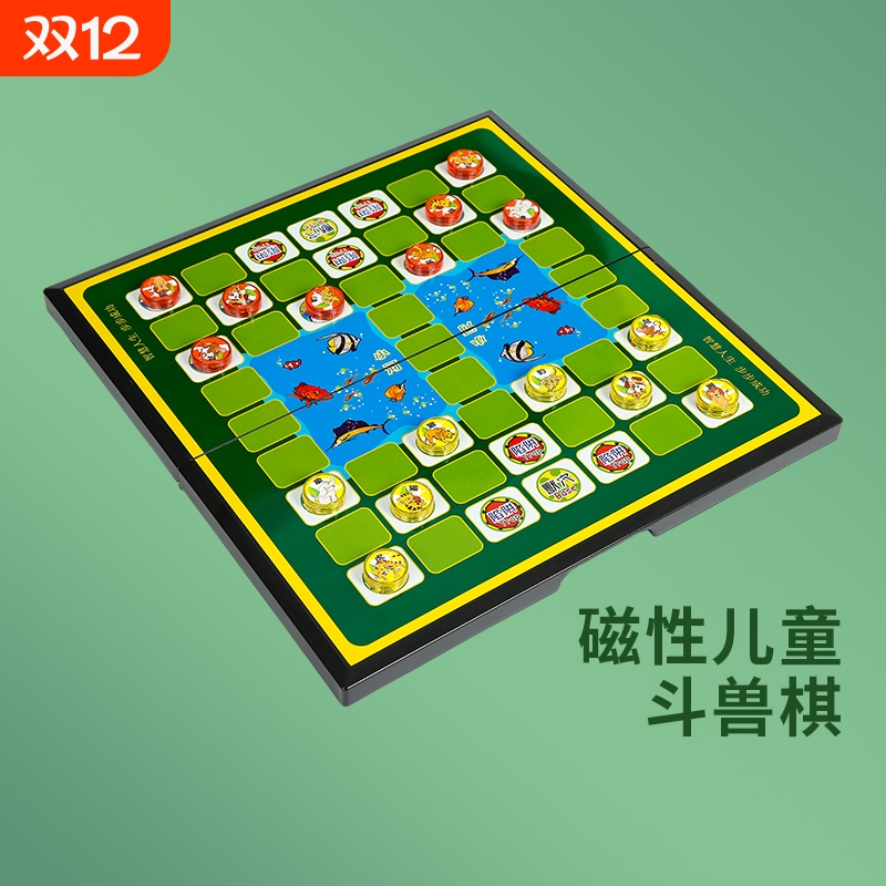 儿童斗兽棋磁吸棋子便携折叠棋盘