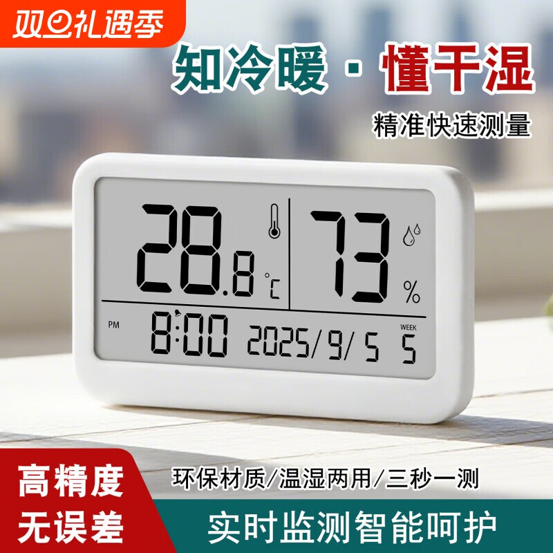 电子数显温湿度计室内家用婴儿时钟壁挂式迷你温度闹钟温度表大屏