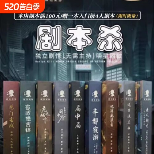 破案现场剧本杀盒装推理卡牌聚会桌游官方正版游戏主持悬疑雨夜