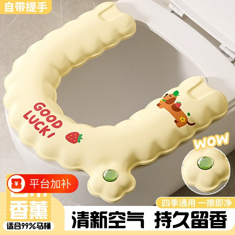 EVA新款卡通马桶坐垫四季通用带香薰粘贴式防水免洗坐便器套座圈