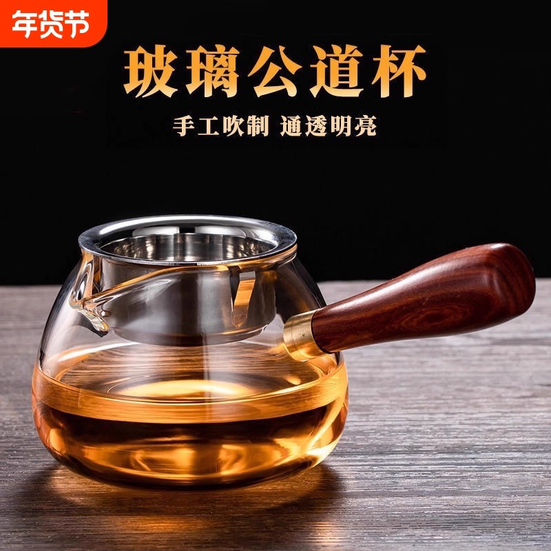 加厚玻璃公道杯耐高温茶具套装档公杯茶海分茶器高带茶漏一体,餐饮具,公道杯,淘宝优惠券,粉丝福利购,淘宝优惠卷