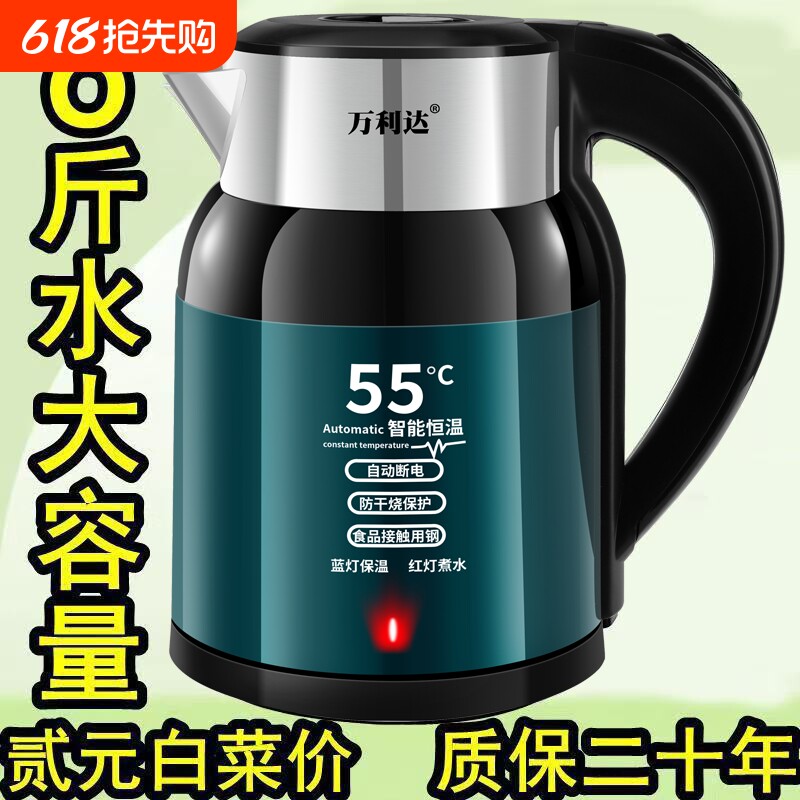 新款万利达电热水壶智能保温烧水壶家用自动断电加厚开水壶大容量