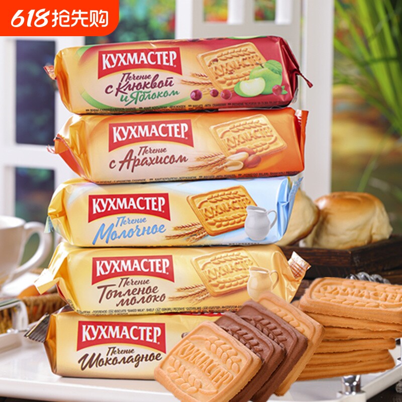 俄罗斯进口厨房大师饼干巧克力牛奶170克零食品休闲海外健康