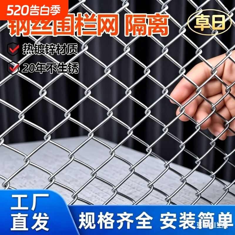 热镀锌勾花网围栏铁丝网防护网钢丝网养殖牛羊猪狗围栏果园护栏网