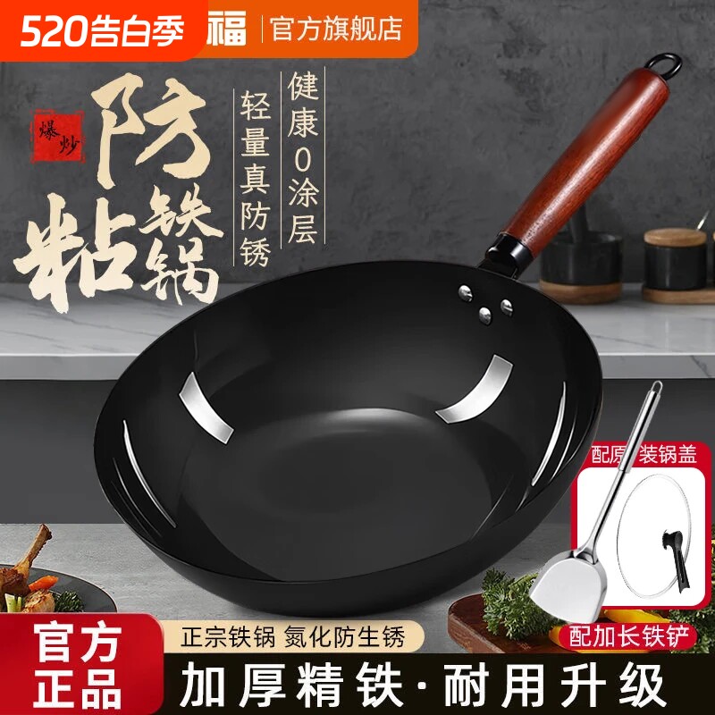 章丘铁锅手工铁锅家用圆底炒菜不粘锅熟铁无涂层纯铁锅燃气灶炒锅