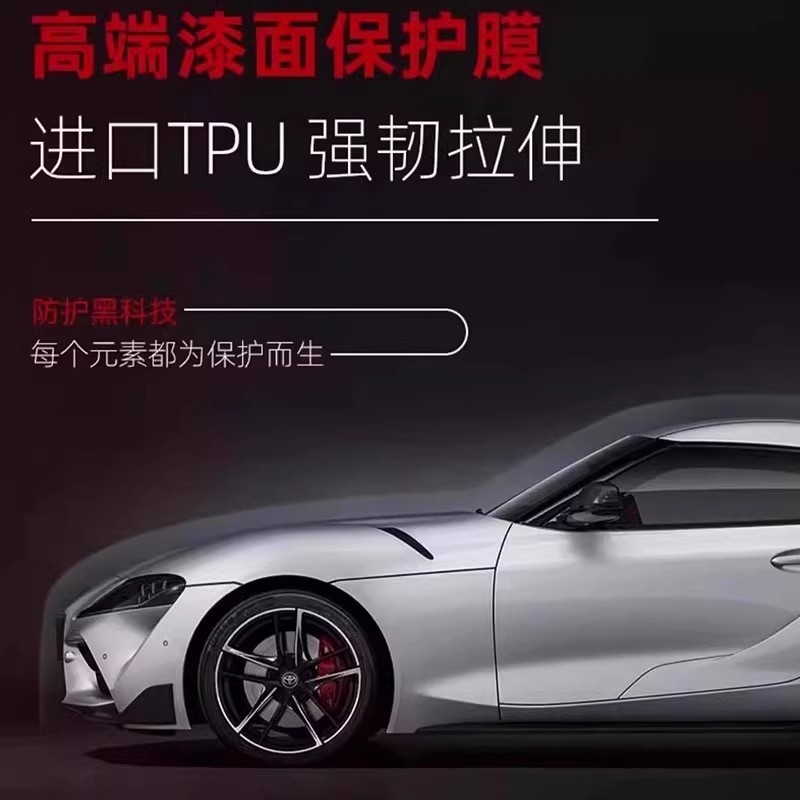 VPTINTTPU汽车车衣保护膜10年