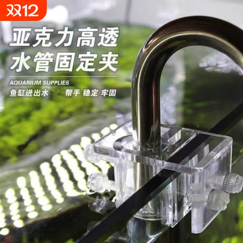 鱼缸水管固定夹透明进出水管喂食管换水管固定架水族亚克力缸管夹