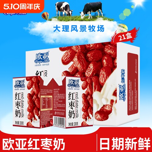 欧亚高原红枣牛奶200g*21盒早餐营养大理乳制品健康枣奶年货节