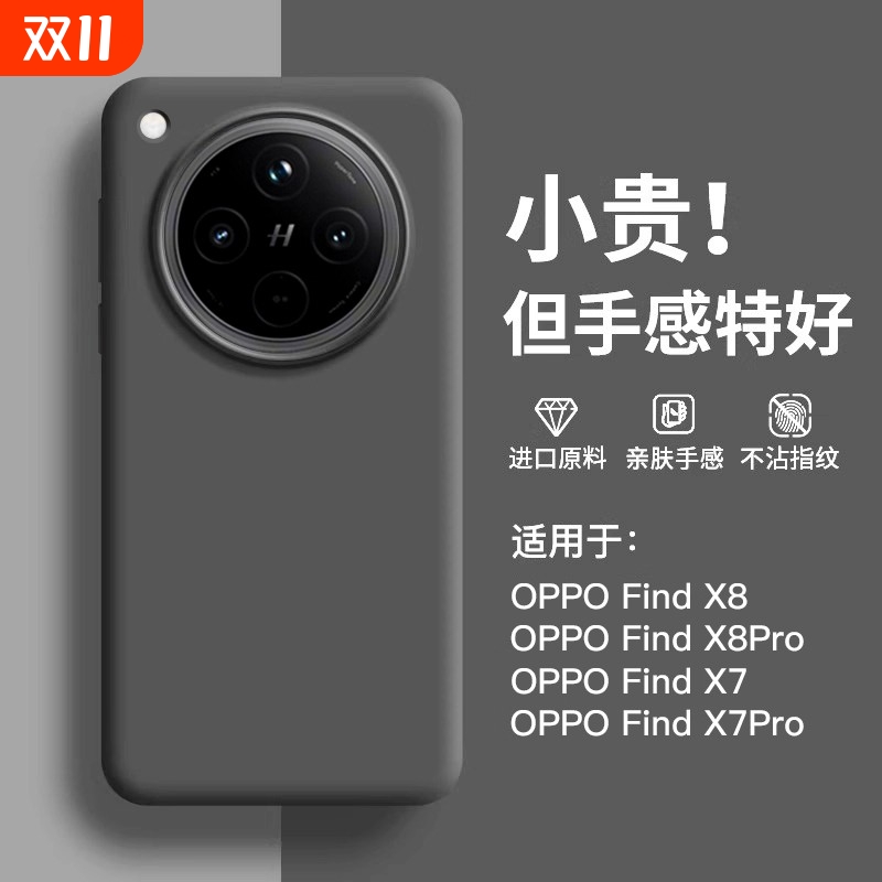 适用oppofindx8手机壳新款findx8pro新品液态硅胶全包防摔OPPO男女情侣纯色磁吸套findx7ultra外壳X7
